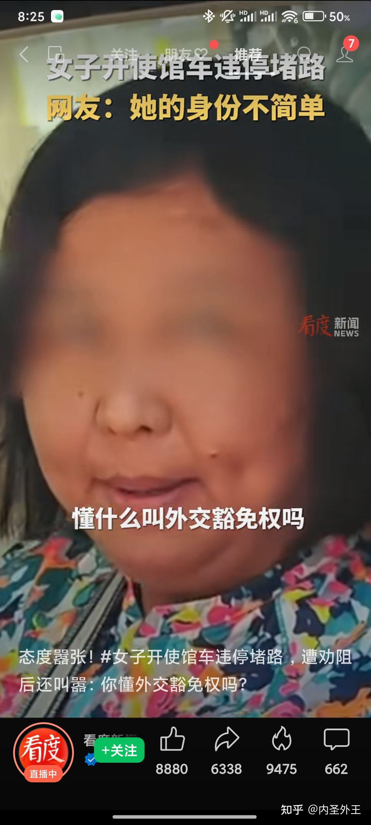 “你懂外交豁免权吗”Apsco秘书长(余琦)开外交车辆霸道堵路并叫嚣，其是否具有外交豁免权? - 知乎