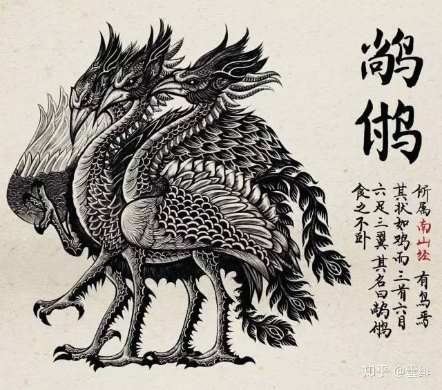 《山海经·南山经》异域奇兽【古今对照】整理——“南山一经”篇(下) - 知乎