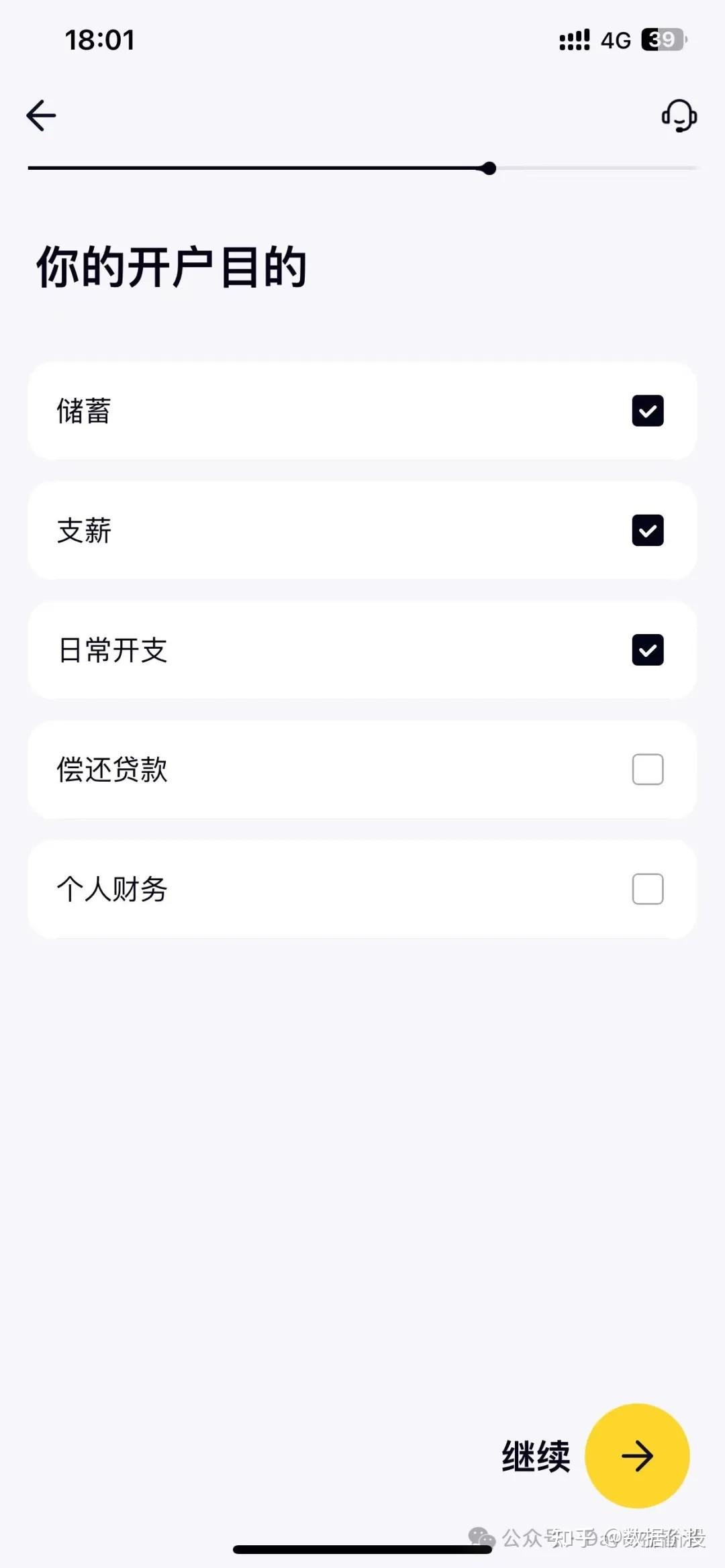 5分钟在线开通港卡--众安银行保姆级开户攻略- 知乎
