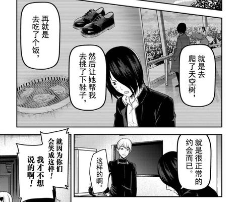 如何评价 辉夜大小姐想让我告白 漫画第192话 知乎