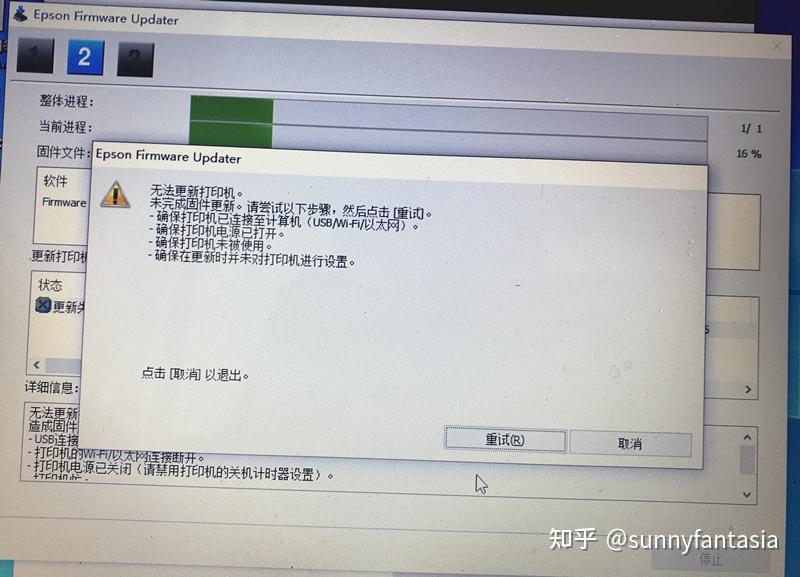 爱普生打印机垃圾售后的糟糕经历系列之一