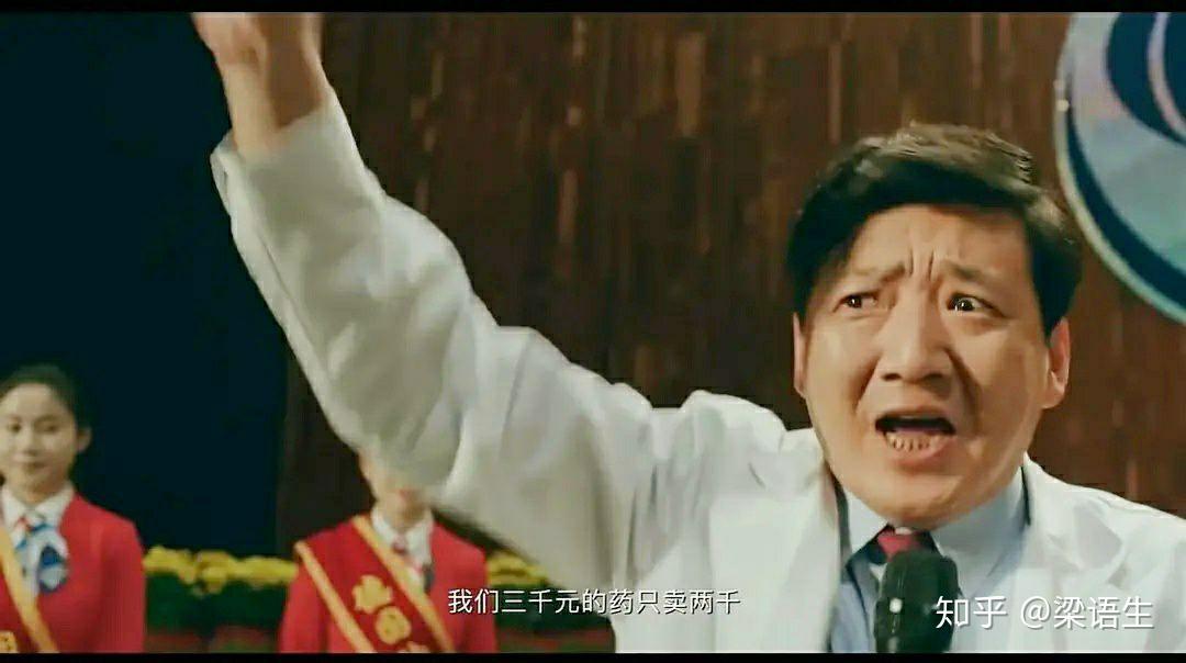 《我不是药神》程勇真的是自愿吗？ - 知乎