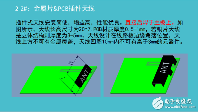 WiFi天线对PCB布局布线和结构的要求详解 - 知乎