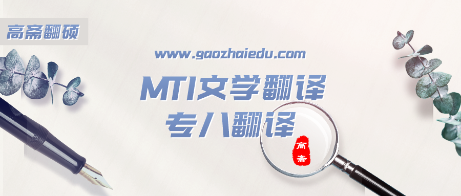 Mti翻硕文学翻译 将就 英语怎么翻译 知乎