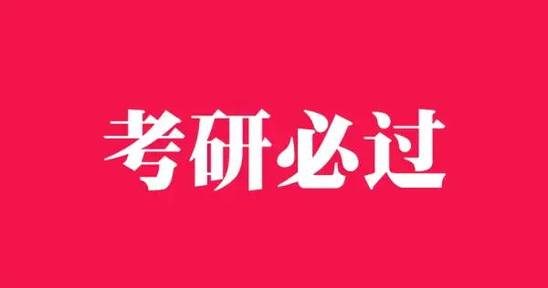 考研报名正式时间2023_考研正式报名时间2023_考研报名正式时间