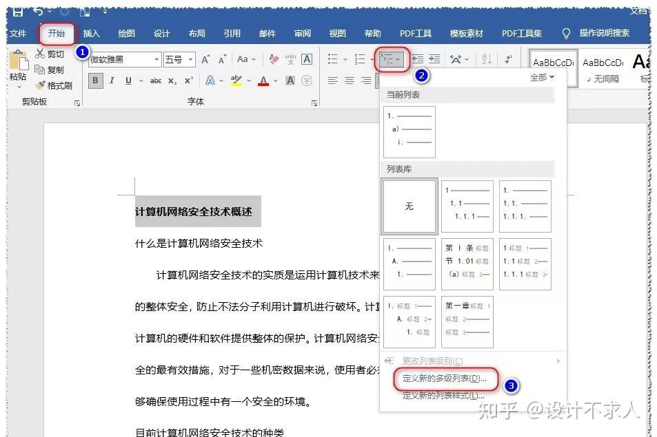Word文档中如何将多张图片组合到一起 百度经验