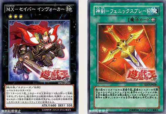 失x剑士-招来者    神剑-凤凰剑防火龙黑羽-隐身蓑之斯蒂姆梦幻崩影