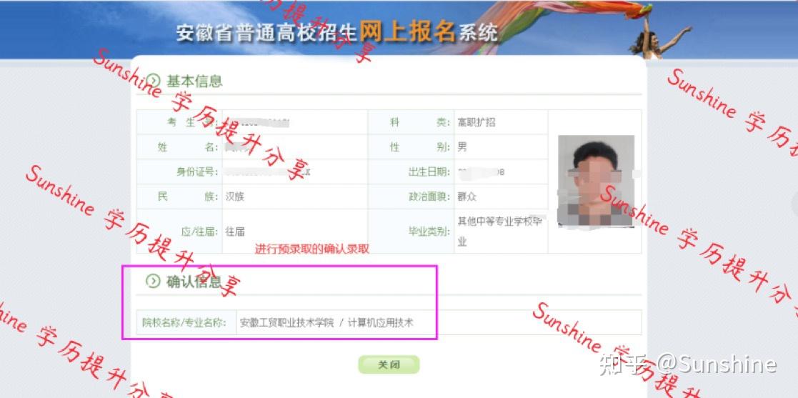 近期大家比较关注的高职扩招报名方式,我在这里整理一个最全图解流程