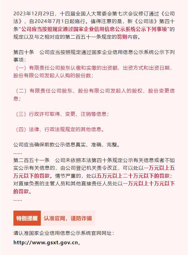 2024年工商年报网上申报详细流程 - 知乎