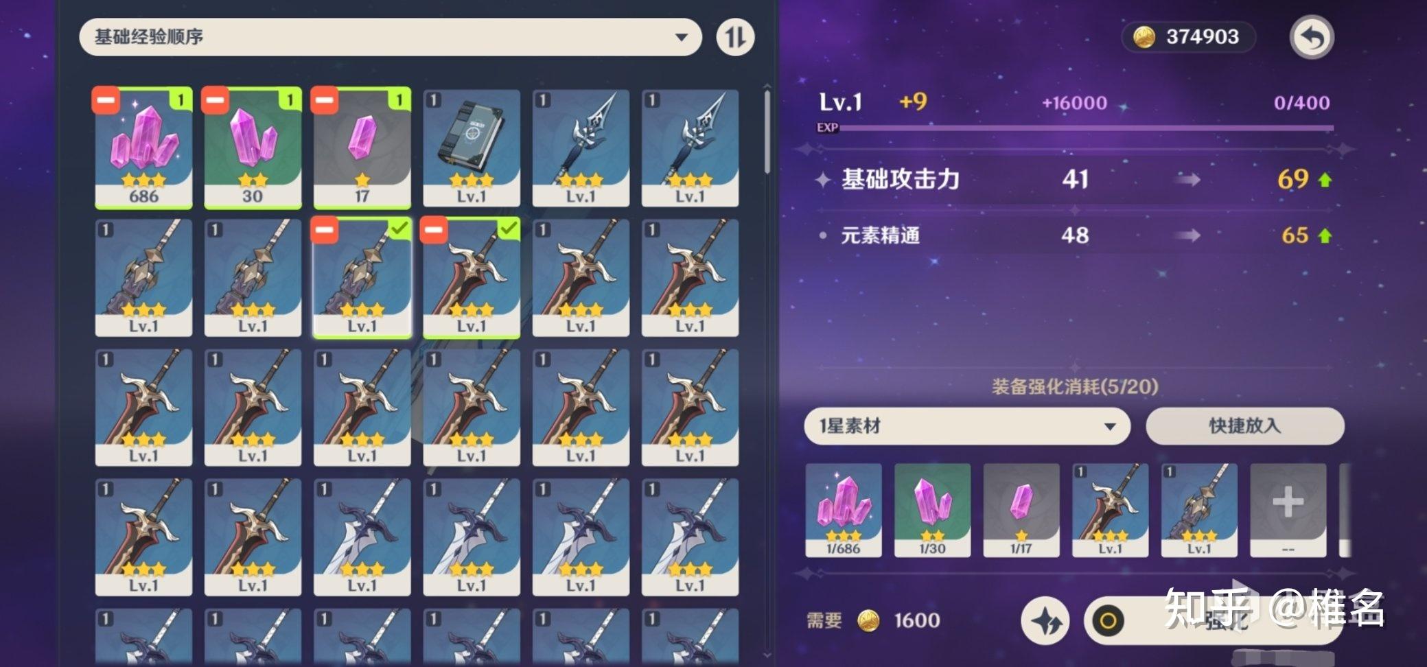 【原神萌新】武器篇 这是你见过最详细 最贴心的原神助手贴 第三期