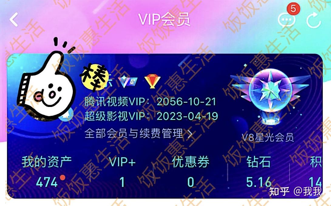 腾讯视频会员好莱坞会员即将涨价从哪里买可以便宜吗