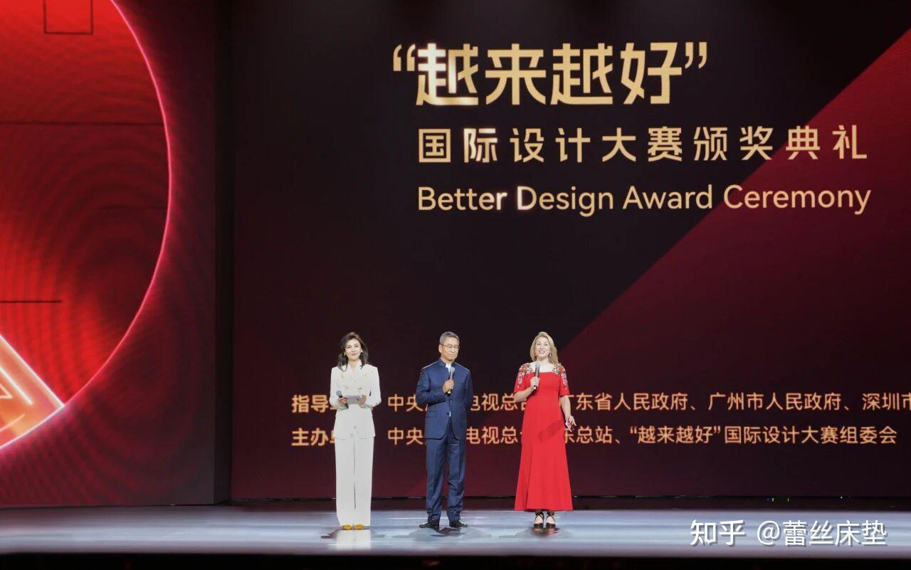 荣耀加冕|蕾丝床垫斩获 2025 “越来越好” 国际设计大赛产品设计奖! - 知乎