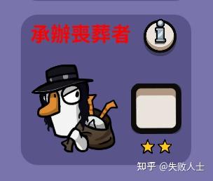 鹅鸭杀(Gooe Gooe Duck)规则攻略(简易科普向)(又称《五年做鸭,三年当鹅》) 第4张 鹅鸭杀(Gooe Gooe Duck)规则攻略(简易科普向)(又称《五年做鸭,三年当鹅》) 第4张