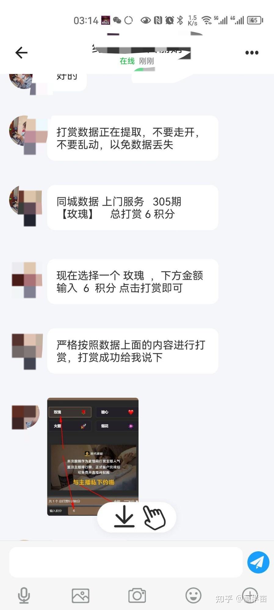 一次主动入“约炮”骗局的人生体验 - 知乎