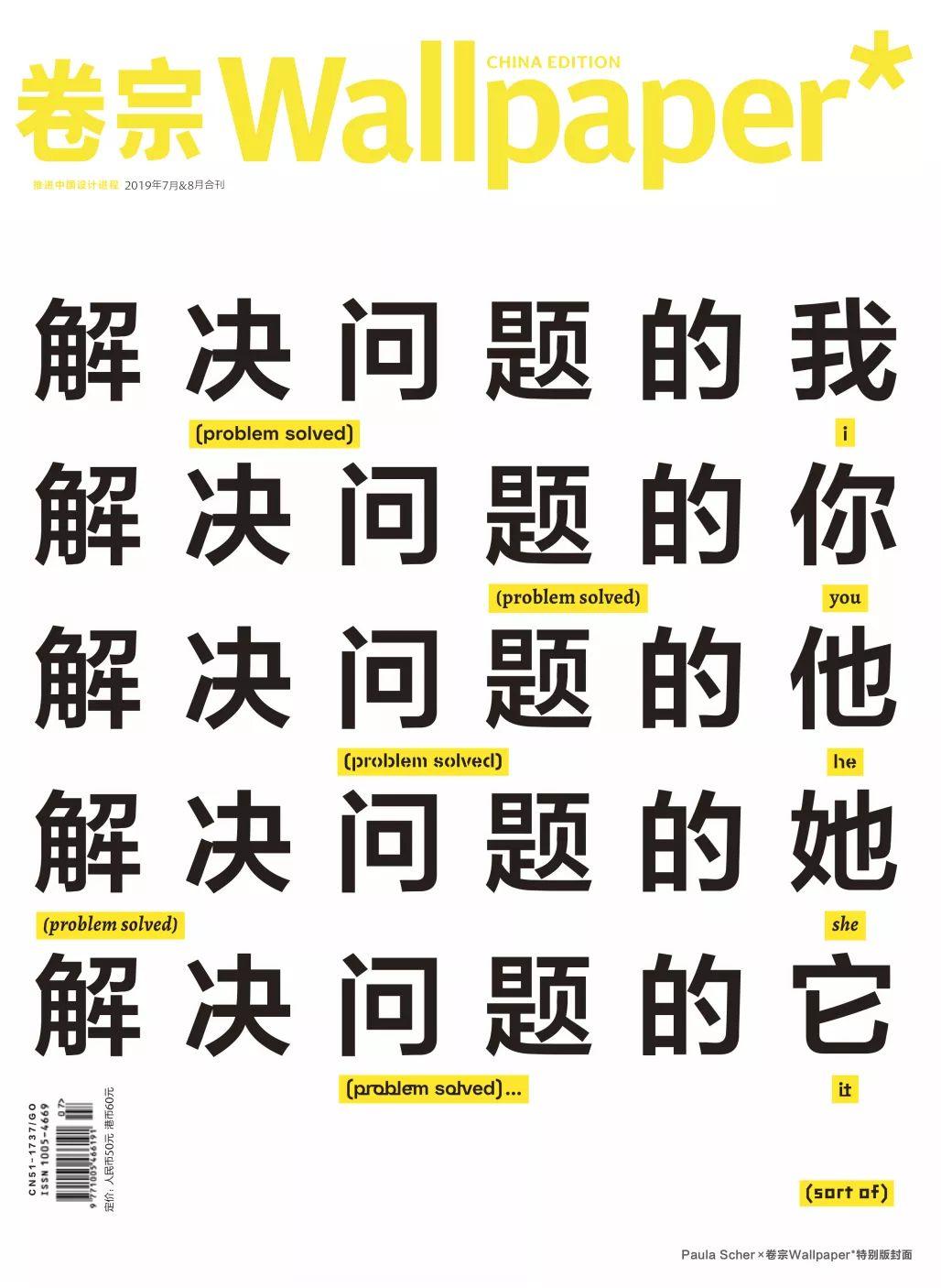 解决问题的人:Paula Scher - 知乎