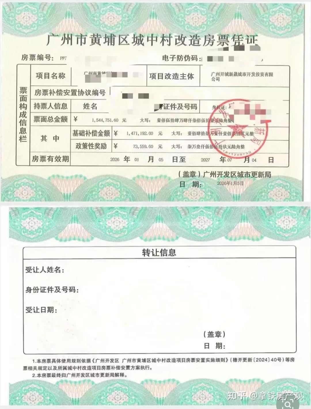 广州房票,真的能省几十万吗? - 知乎