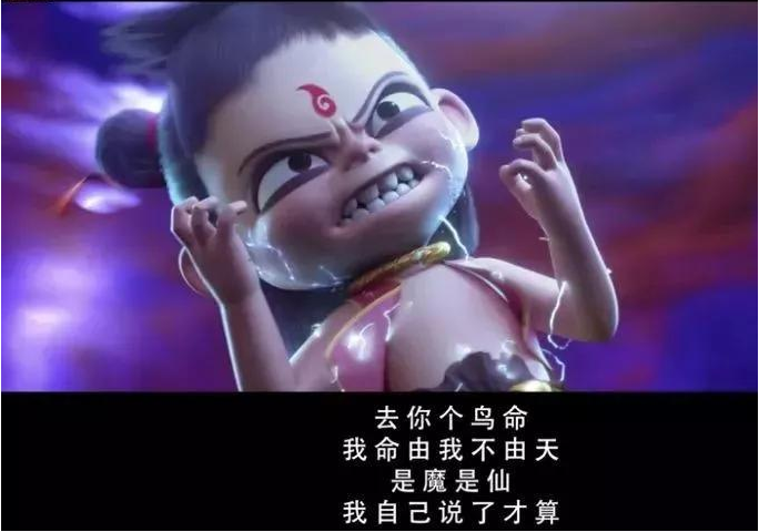 哪吒之魔童降世我是小妖怪逍遥又自在
