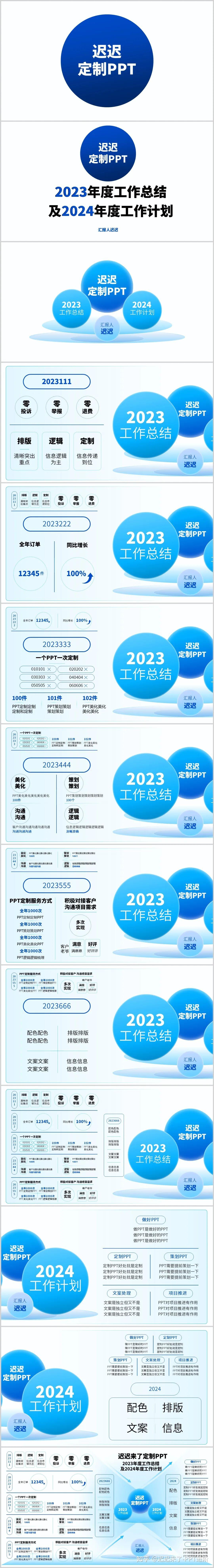 简简单单~就一页的工作汇报ppt模板