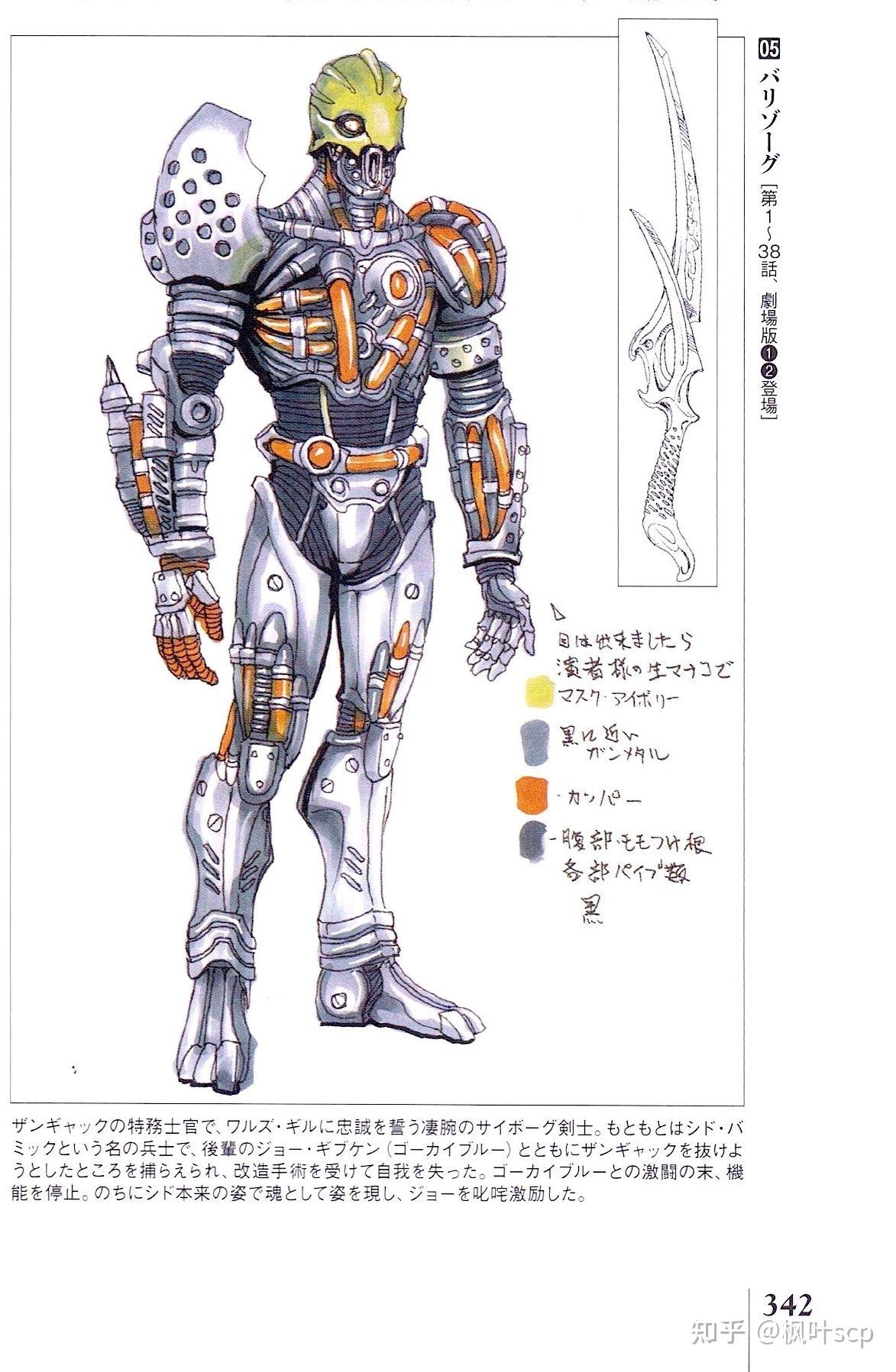 海贼战队豪快者残虐帝国干部以及士兵