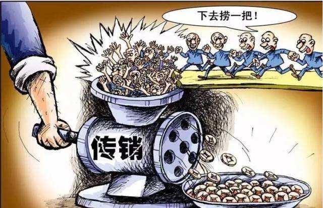 1040阳光工程里的人不知道自己在做传销原来传销内部是这样