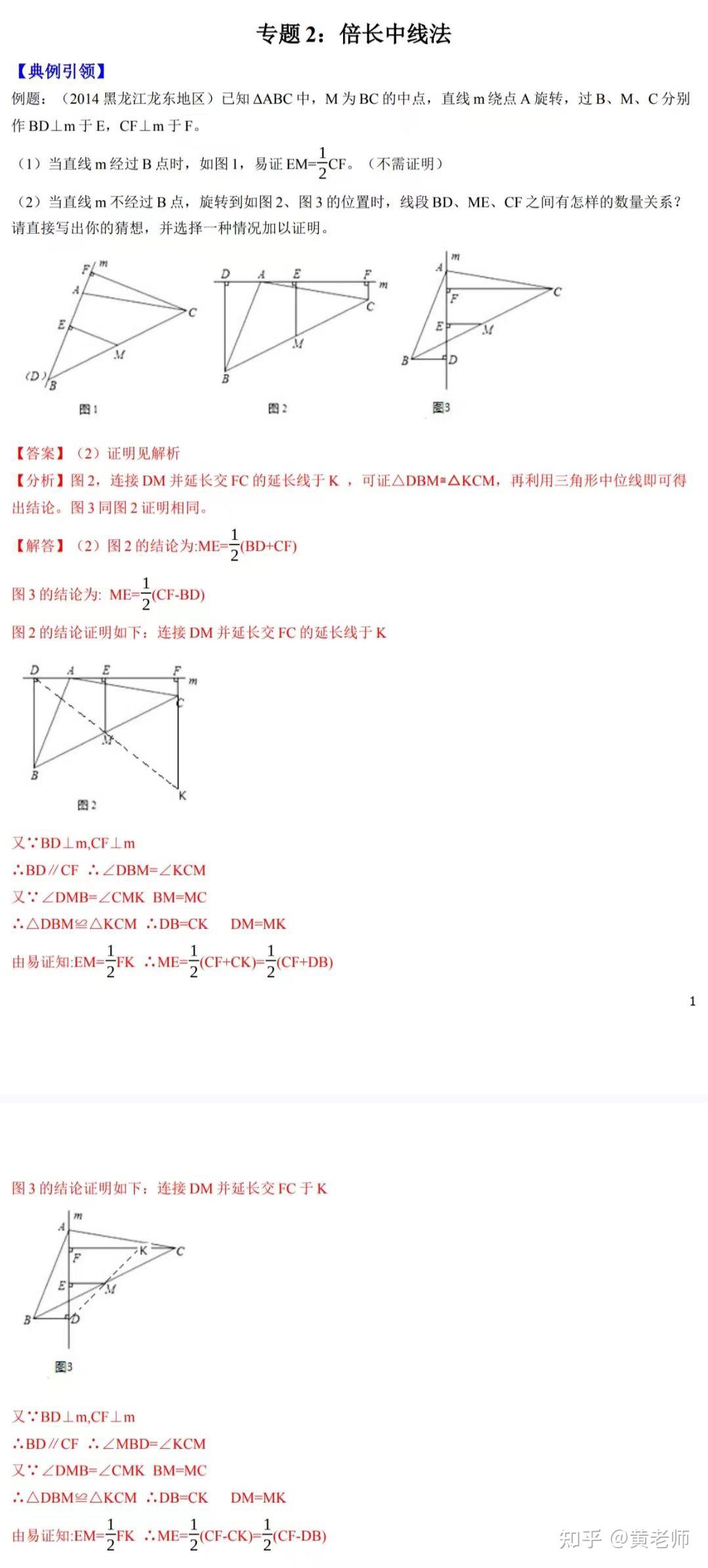 初中数学｜中考数学几何模型8大压轴题及解题方法汇总！ 知乎