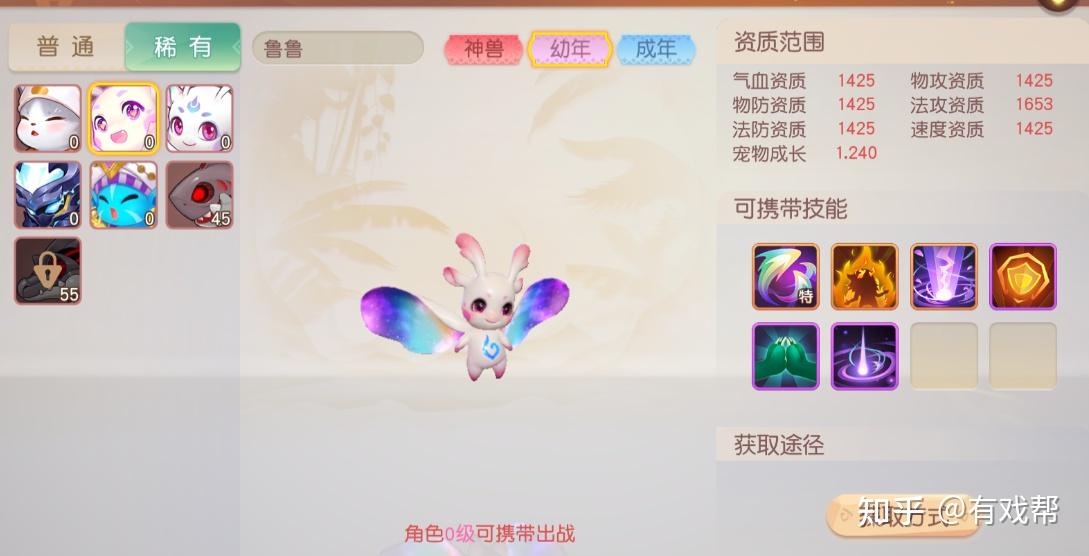梦想新大陆怎么免费获得神兽怎么融合宠物
