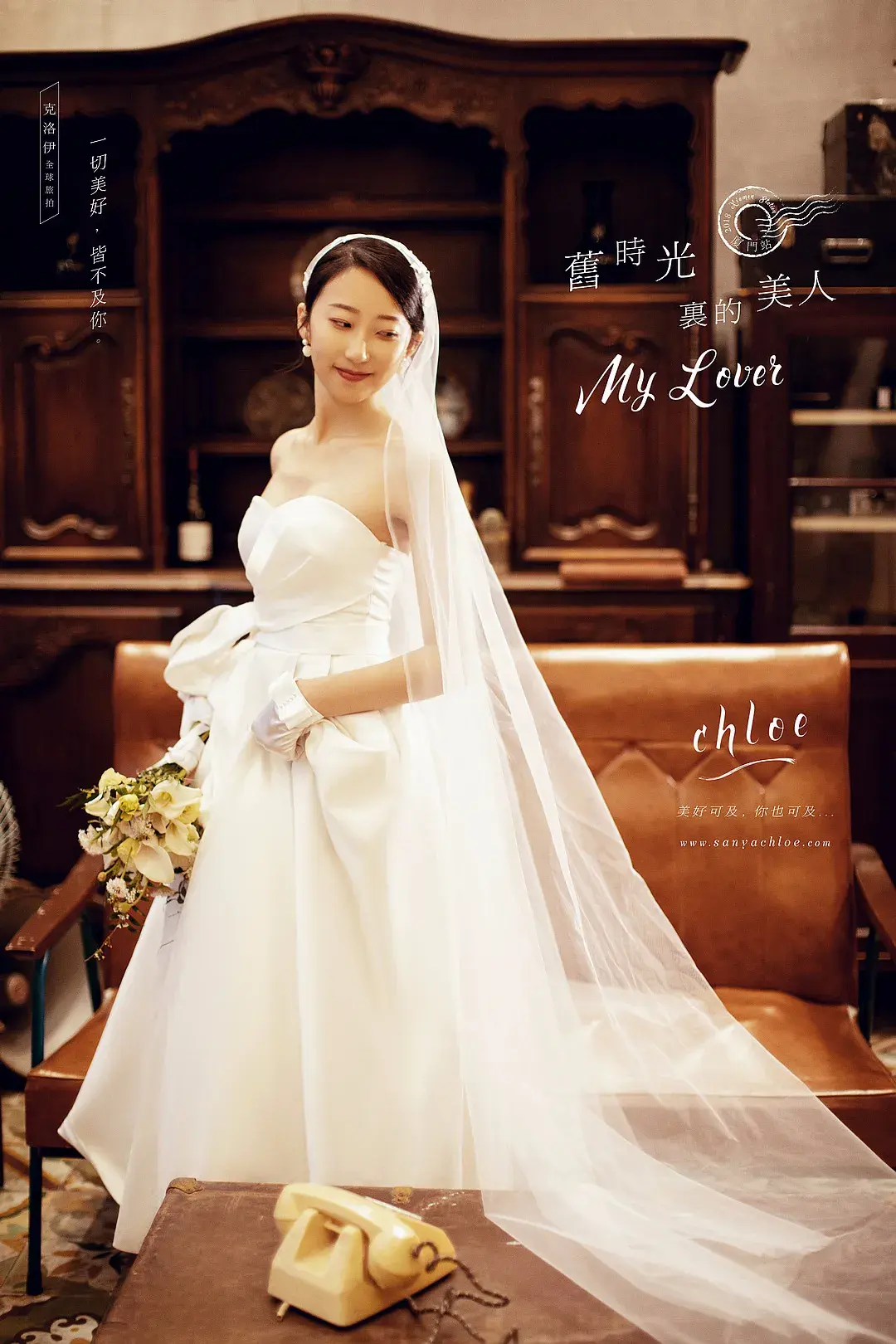 揭秘克洛伊美学四十四期真实客户旧物仓古典风格婚纱照