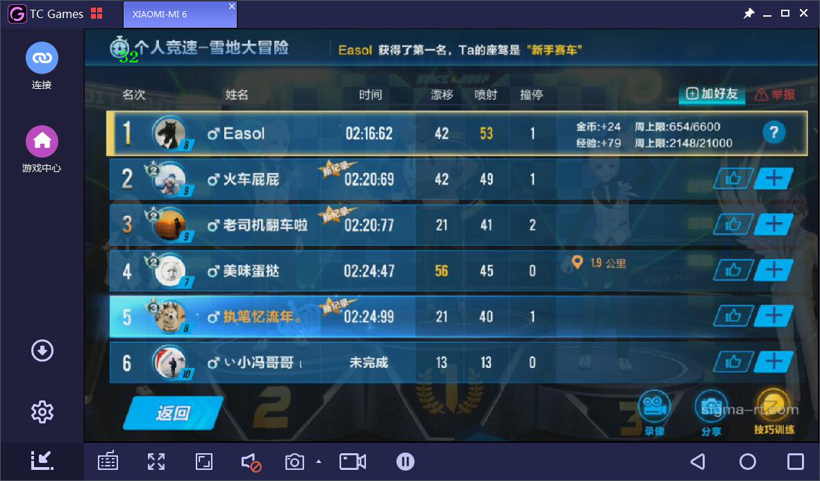 qq飞车手游怎么快速获得点券：qq飞车手游快速获得点券方法