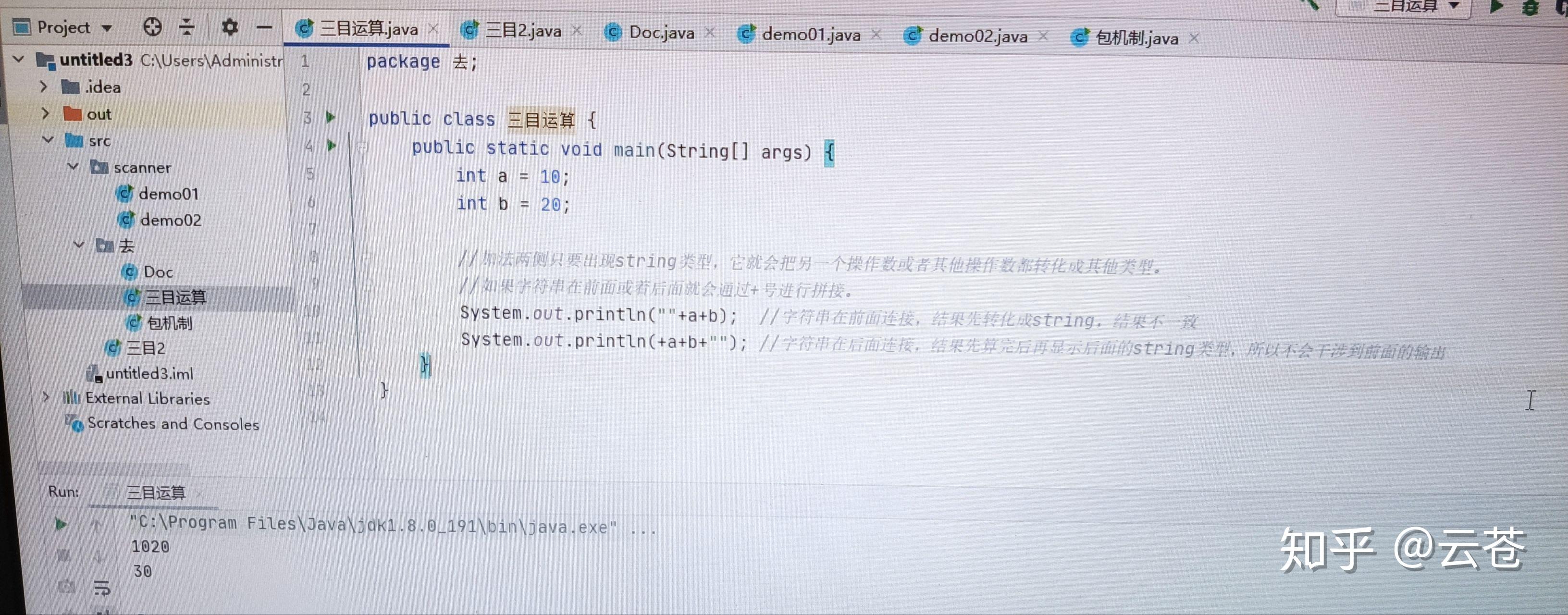 Java修炼第四天Javadoc和scanner 知乎