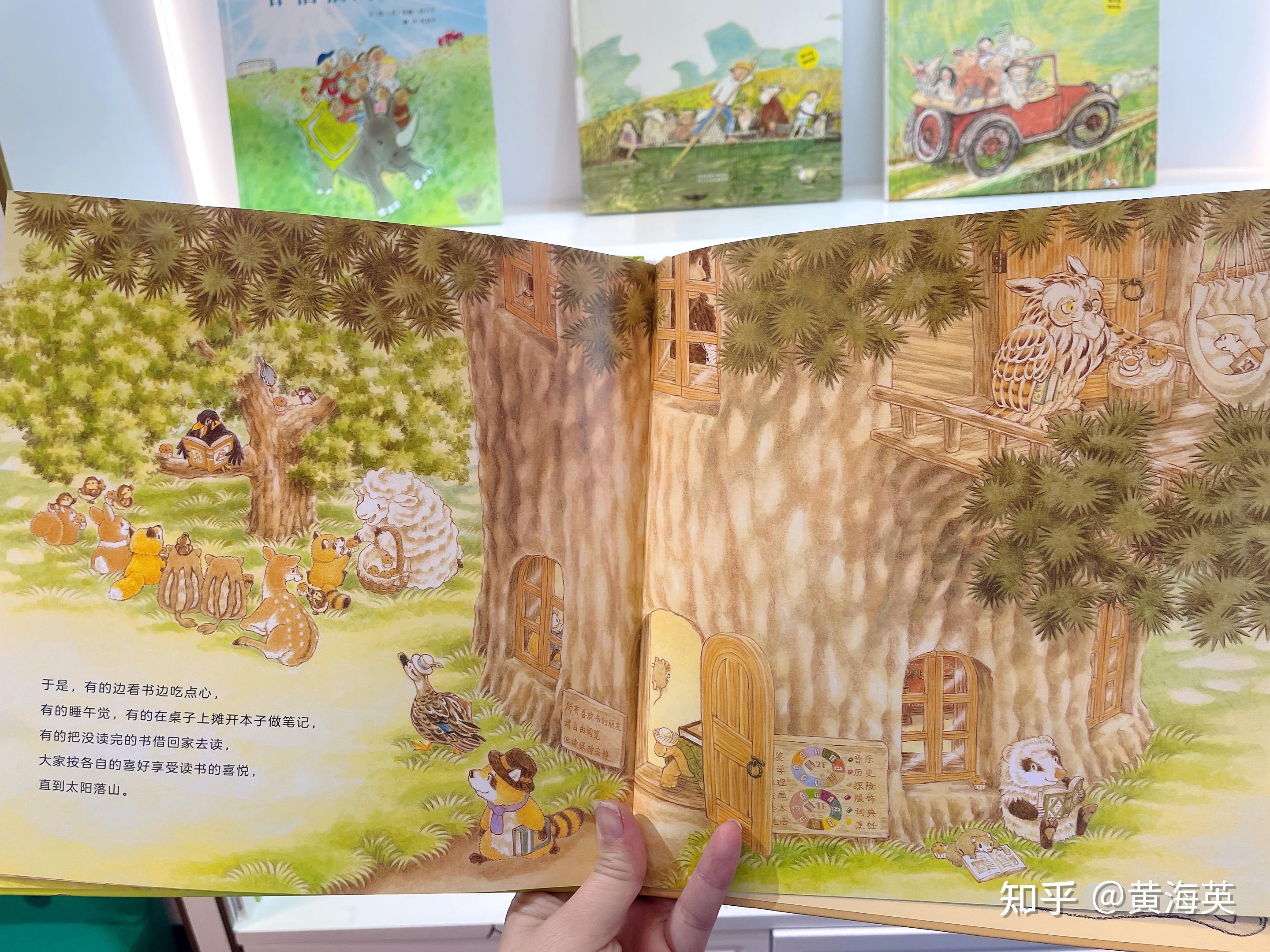 可以闭眼入的绘本推荐森林图书馆让我们一起在知识的海洋里遨游60