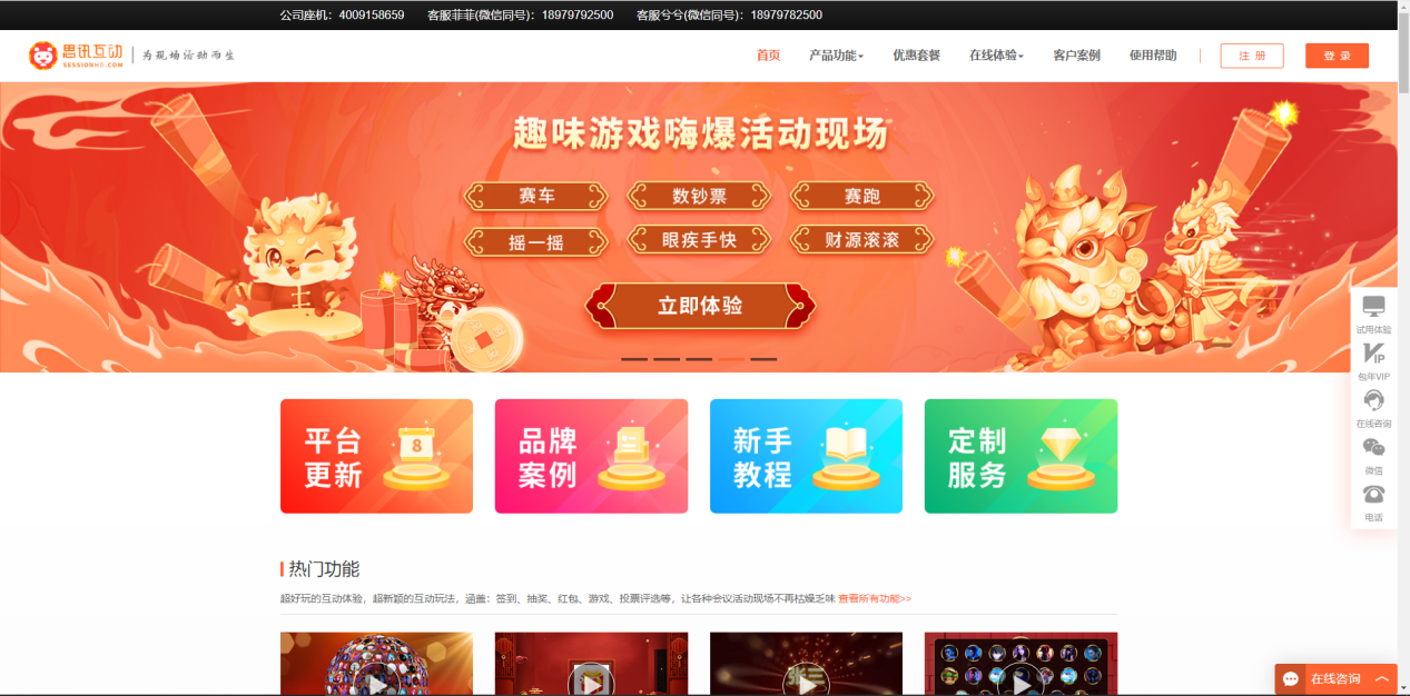 专业年会大屏互动平台大集合!附带详细测评_大屏互动 - 知乎