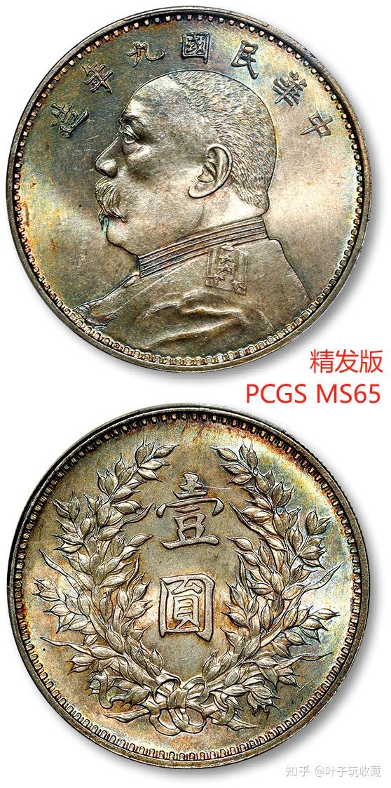 袁大头的价格真能到几十上百万吗？ - 知乎