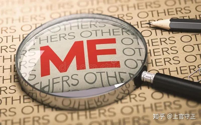 自我到无我的四步 - 知乎