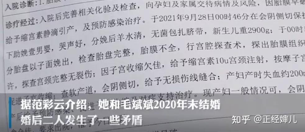 毛斌斌到医院后一直在关照刚出生的儿子,没有问候刚生产完的范彩云