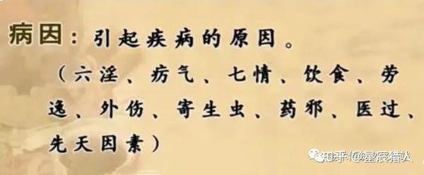 【经络中医文化15】【中医知识】六淫、七情、风邪、火邪、寒邪、燥邪、风邪 - 知乎