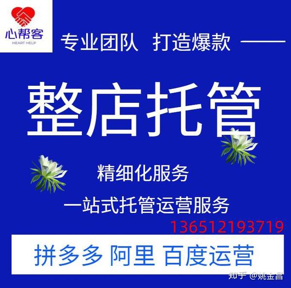 北京腾讯代营运另一家最可信赖是不是收费项目的__chan_(北京库房代营运)