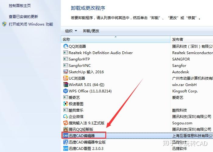 我的cad打不开了,还卸载不了怎么办?