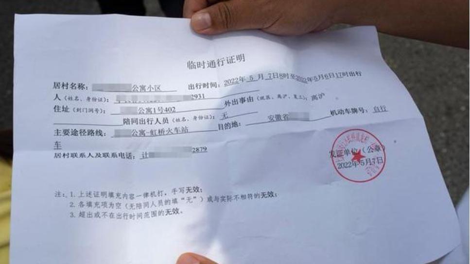 疫情下的上海外地人返乡车票难求离沪需要办理哪些手续呢