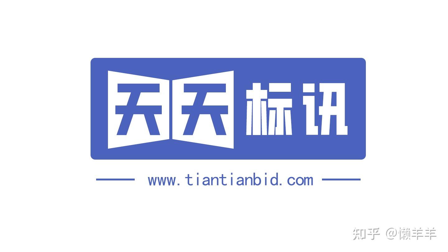 招投标中的围标与串标 - 知乎