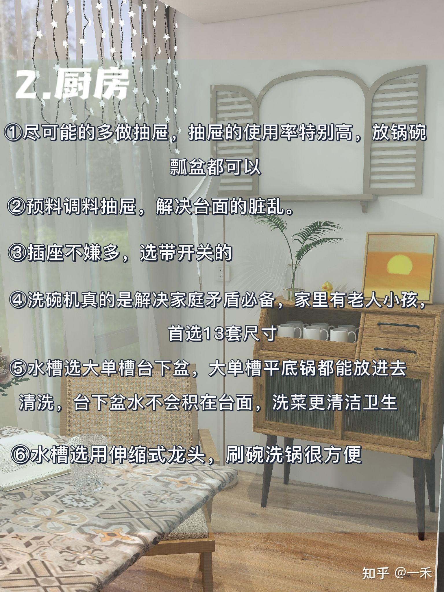 装修干货💕超全装修避坑指南,不看就后悔 - 知乎
