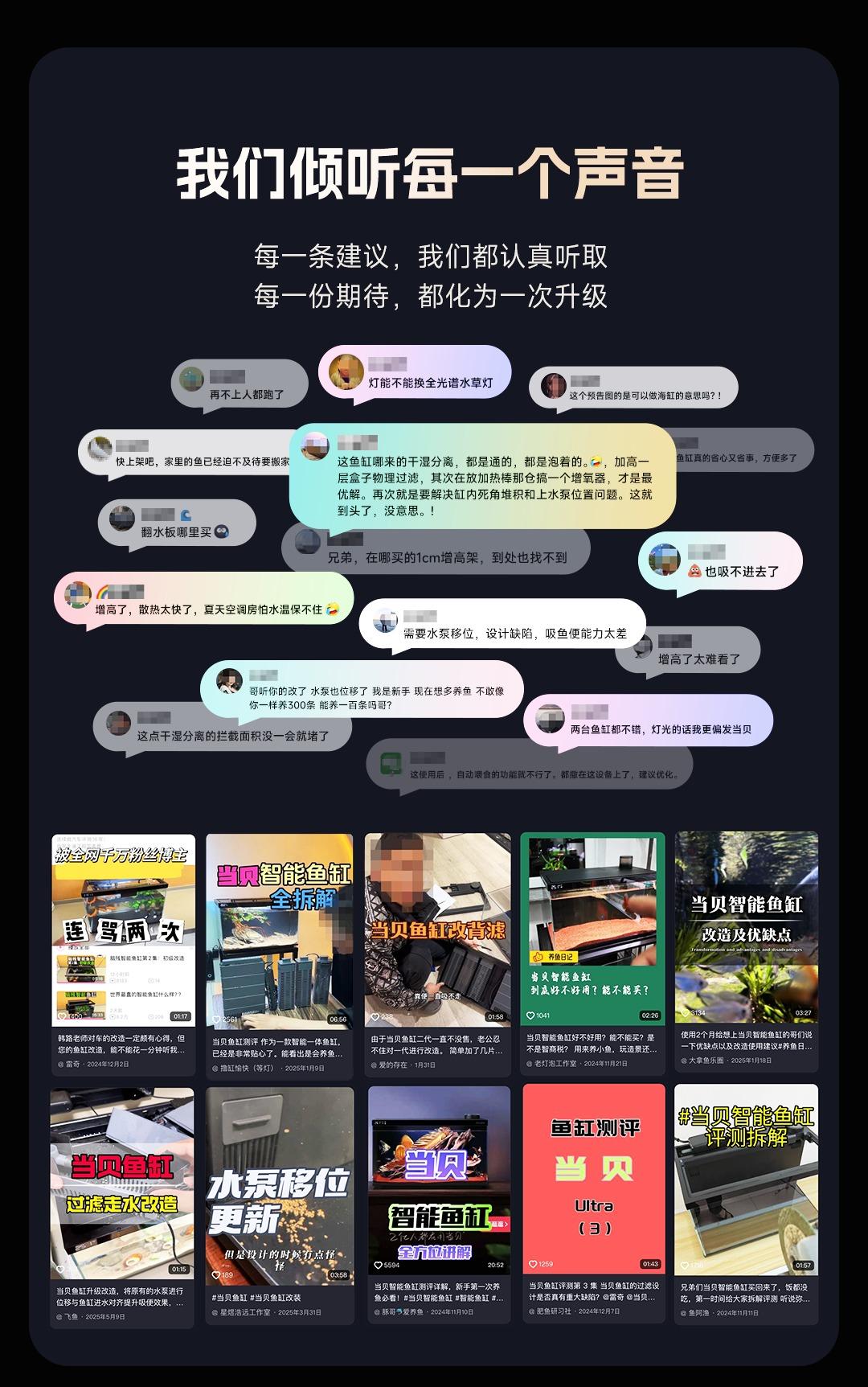 等了这么久的"鱼缸答案",当贝智能鱼缸2S Ultra终于来了