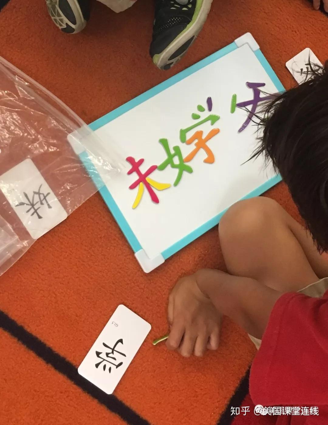 学汉字枯燥又难记?看美国学生如何玩转汉字游戏 - 知乎