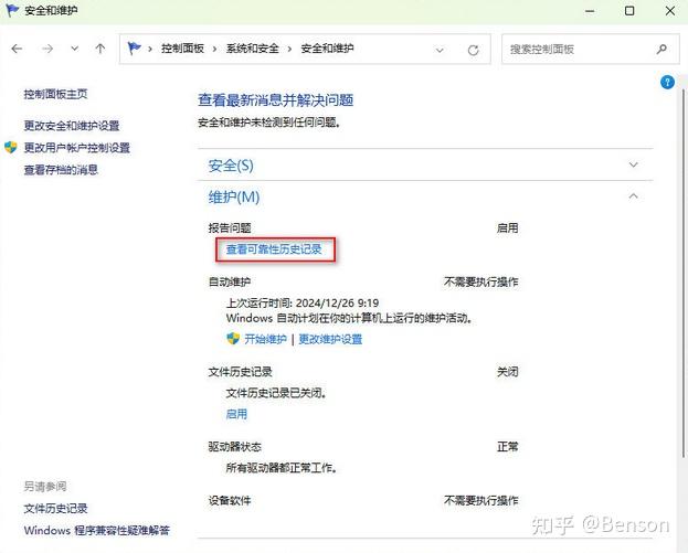 Windows 10 