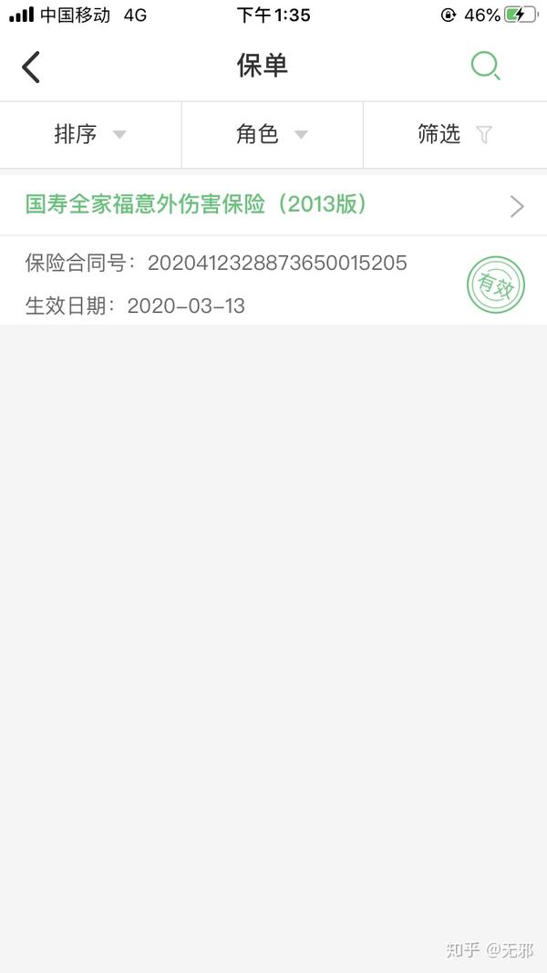 关于保险公司理赔问题 知乎