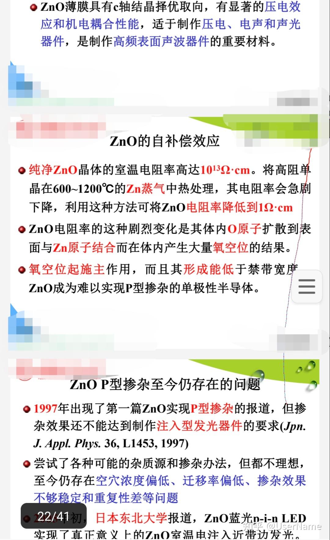 区熔法悬浮区熔FZ Zone melted method, floating zone method - 知乎