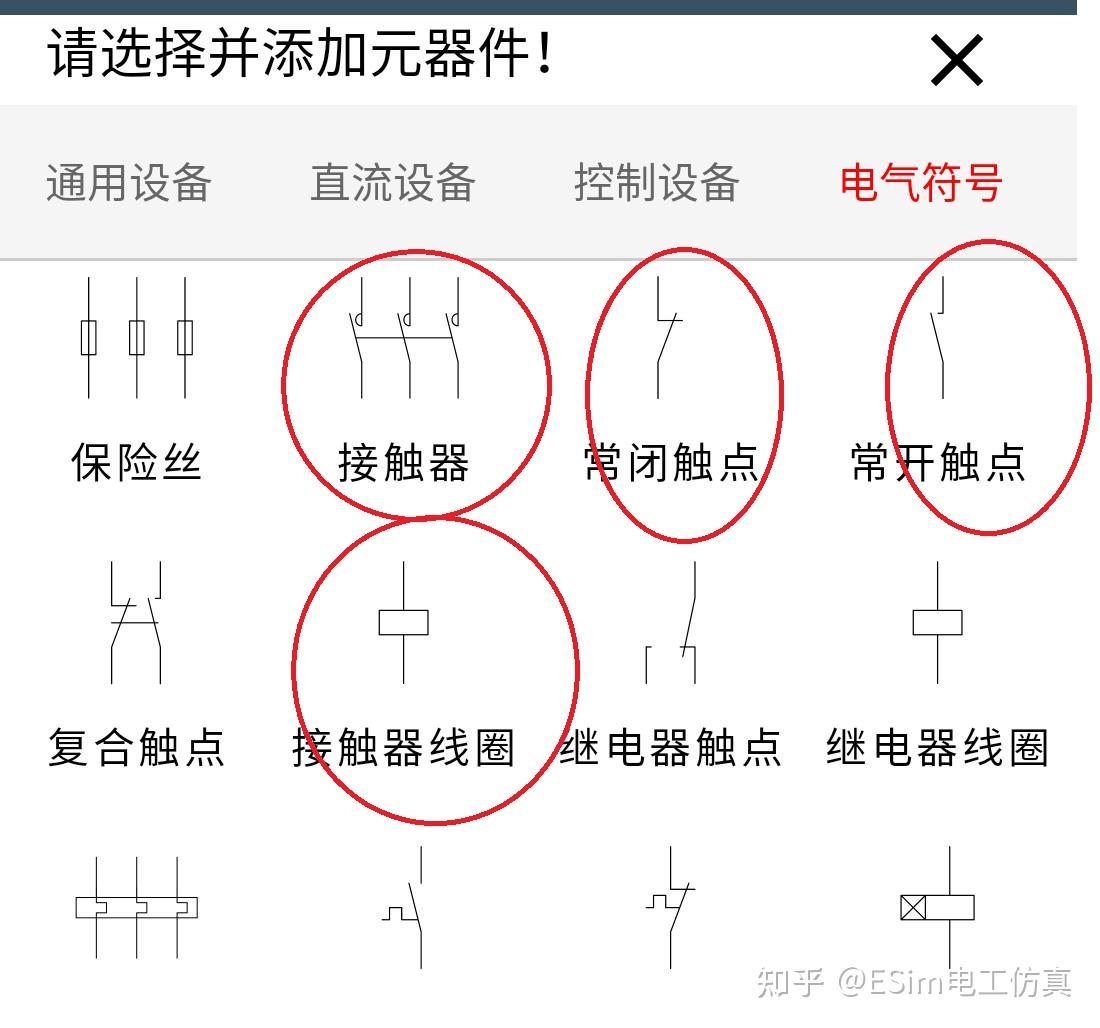绑定触点1