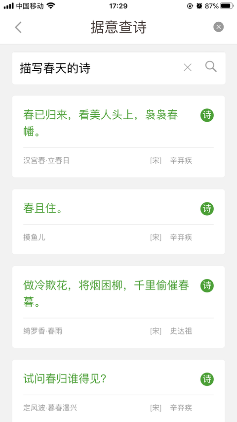 企业级搜索引擎 知乎