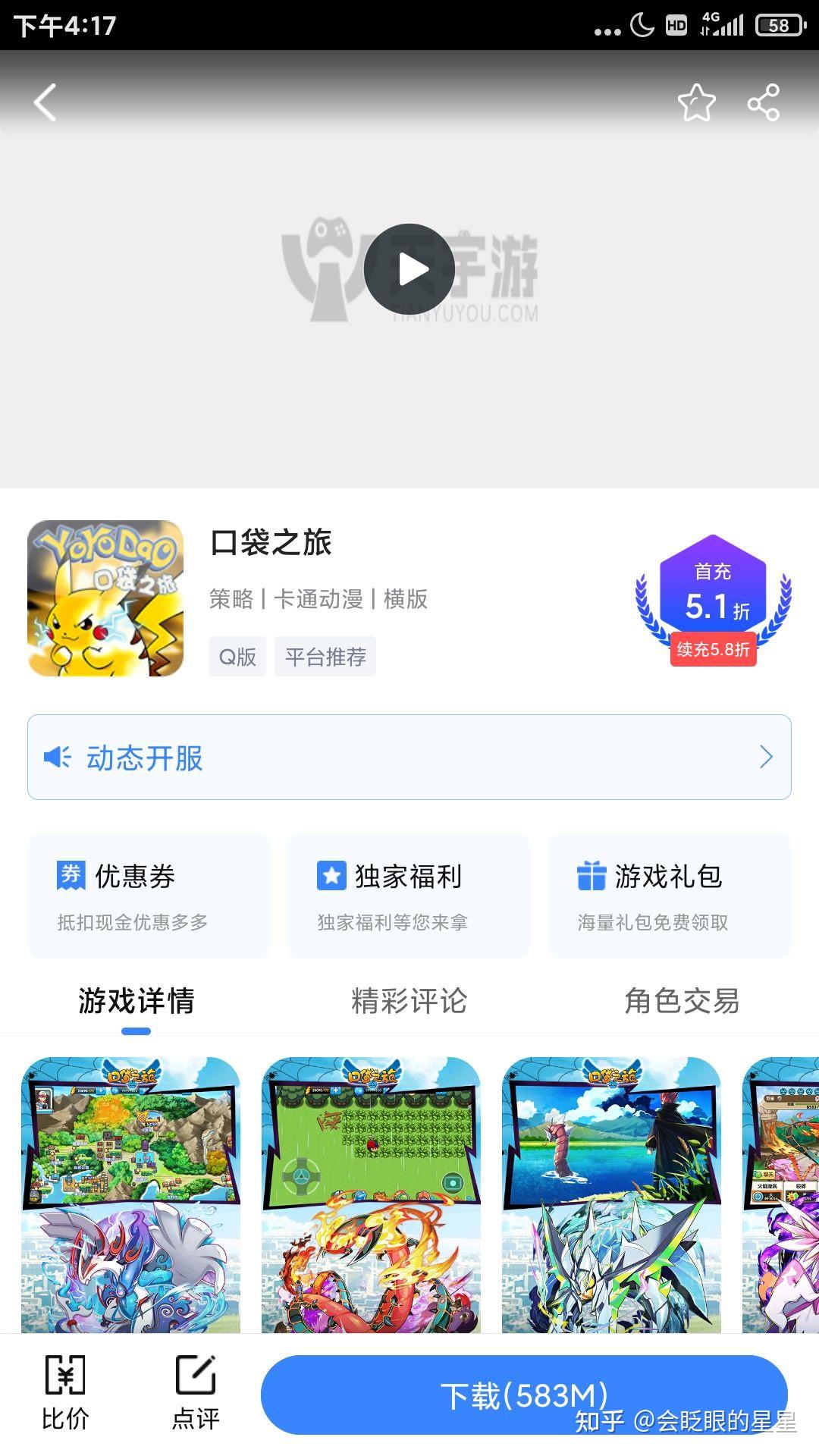 小七手游和天宇游，两个平台到底哪个好，对比实测- 知乎