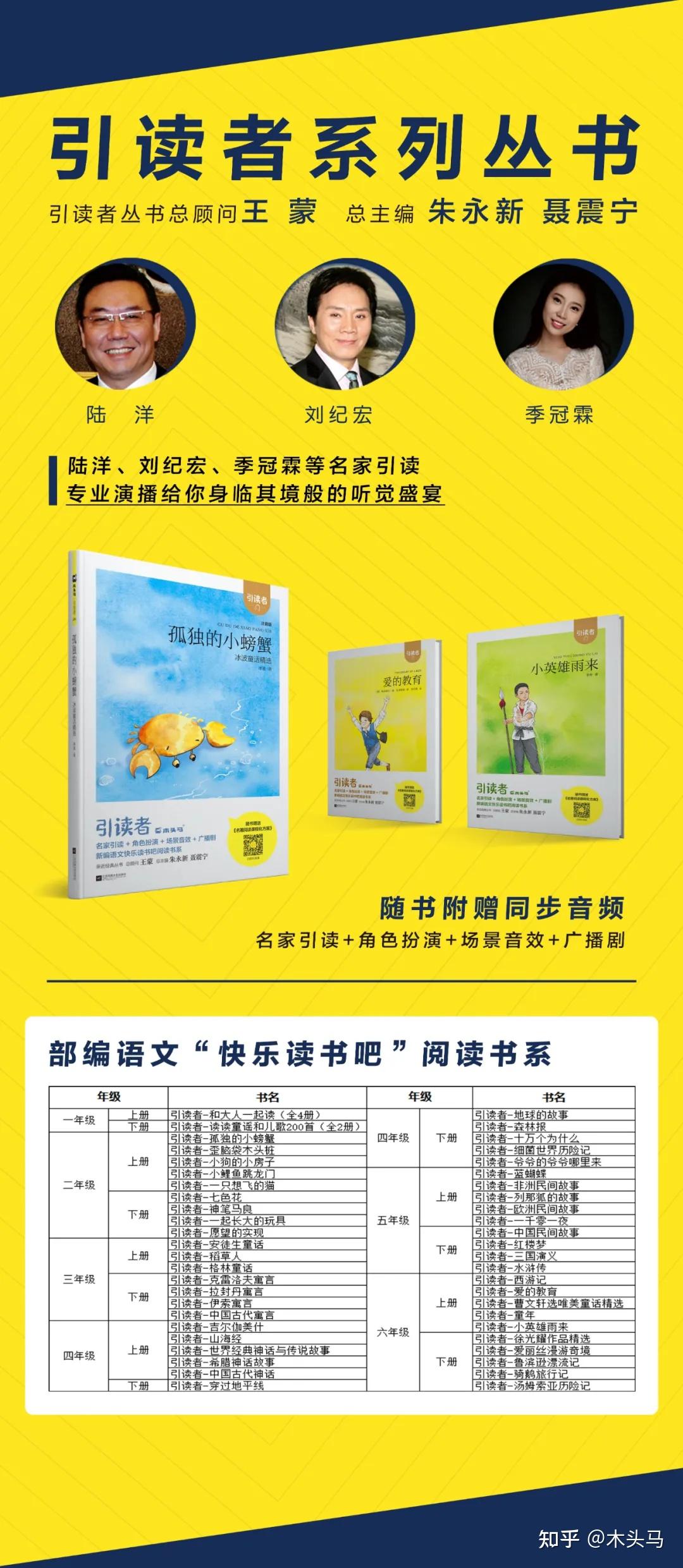 统编语文教材快乐读书吧配套书目小学语文学习必备