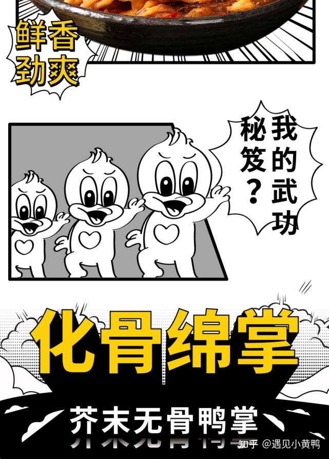 点击查看我的化骨绵掌